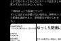 【朗報】アマゾンさん「ゆっくり便」で1％オフに