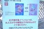 【朗報】プリキュア公式イベント、強い口調で弱者男性だけでの閲覧を完全拒否ｗｗｗ