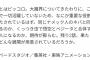 ピッコロさん、ドラゴンボールDAIMAで一切活躍してないことがバレる