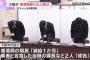 大阪市「クジラの処理費用は適正だったと思う」→「調べたら担当者が業者と癒着してたわ、すまん」