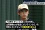 NPB「オリックスの対応（山岡オンラインカジノの件を公表）は間違っている。反省してほしい」