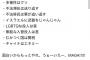 【悲報】Xのトランプ信者さん、急に正気になる「彼が陰謀論者だったとは知らなかった」