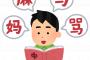 【黒歴史】「ちょっとアメリカの国防省にハッキングをね。中国政府からの依頼なんだ」