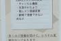 【朗報】AKB48運営「多くのご指摘を受けてZaikoシステムの更新を行なっております」