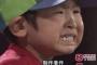 【号泣】広島負けて、キッズ号泣ｗｗｗｗｗｗｗ