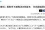 【共同通信】「在日クルド人差別」罰則伴う撤廃法の制定を　外国人や少数者らとの共生を実現するための法整備は急務だ　共同通信記者