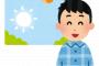 当日にシュッキン時間が変わり、いわれたとおり昼過ぎにシュッキンしたら　→キチ上司「朝の電話の態度なんなの？(感情的）」