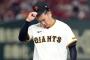 【悲報】マーさん、あの広島打線相手3回3失点KO