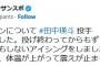 巨人・田中瑛斗「ガクブルでした。投げ終わってからもずっと震えていたので、いつもしないアイシングをしました。体を冷やすと言うより、体温が上がって震えが止まらなかった」