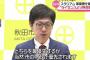 【正論】秋田市長「スタジアムより市民の生活のほうが大事に決まってるだろw」