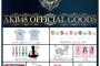「AKB48 20th Year 春コンサート2025」のグッズ･生写真会場販売のお知らせ