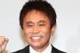 浜田雅功さん、今日から復帰
