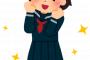 【画像】田舎の女子高生、はしゃいでいるところを撮られるｗｗｗｗｗｗ