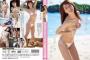 元ホリプロの女性タレント、セクシーDVDを13年ぶりに発売してしまうwwwwwwwたしろさやか、熟したHカップボディを限界露出！！！新作「ただいまさやか」の動画＆画像まとめ！