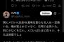 【画像】イケメン「メロいって言われるの嫌。セクハラ」→女ブチギレ「メロいはセクハラじゃない！」