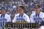 ベイスターズ 1－3 ジャイアンツ　先発東6回3失点　牧のソロHRで1点返すも...負け