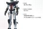 なぜ“イチ”じゃなく“ヒト”？「01ガンダム」の呼び方が物議