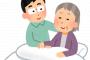 伯母「介護は兄さん達にさせてあ・げ・るｗ代わりに遺産はもらってあ・げ・るｗ」祖父『望み通りにしてやろう＾＾』 → ハッスルした祖父は借金して負の遺産を作り…