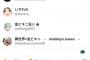 【悲報】ヱロ絵師界隈、「逆バニー」に続いて「金ビキニ」というジャンルが流行り始めるｗｗｗｗｗ