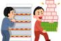 ぶっちゃけ転売ヤーの何が悪いの？