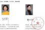 「習近平独裁に立ち向かおう」中国の女性教授2人が実名で体制批判！