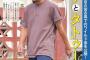 【画像】大野智ビフォーアフターwwwwwwwwwwwwwwwwwwwwwwwwwwwwwwwwwwww