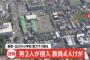 【速報】東京・立川市の小学校教室に男2人が侵入・窓ガラス割る　すでに確保　児童にケガなし、教員4人ケガ　立川市立第三小学校