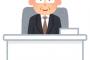 大企業の部長ってどれだけ凄いの？