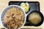 【悲報】『すき屋』で食いまくった男さん、ガチでヤバイ事をしてしまう・・・・