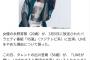 【朗報】永野芽郁さん、LINEを利用していないことが判明。文春敗北か