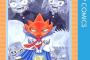少年ジャンプ史上最高のギャグ漫画「ボーボボ」「銀魂」「こち亀」「ロボコ」の4作に絞られる