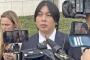 水原一平さん、また出頭期限延期を獲得ｗｗｗｗｗｗｗｗｗ