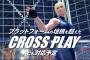 「VF Direct 2025 SPRING」にて『Virtua Fighter 5 R.E.V.O.』クラスプラットフォーム展開を発表、PSにも登場！『New VIRTUA FIGHTER』Projectからは「ウルフ・ホークフィールド」ティザー映像が公開