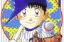 【画像】大谷翔平が愛読してる漫画一覧ｗｗｗ