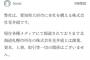 【悲報】花井組、激怒