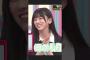アフロな幼少期が可愛すぎるてれぱんw #五百城茉央 #池田瑛紗 #乃木坂46