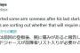 佐々木朗希故障か？