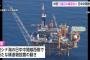 【中国】日中中間線付近に新たな構造物設置、19基目　外務省が強く抗議「極めて遺憾」