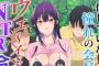 『履いてください、鷹峰さん』7話感想 同じ大学に行きたいのに素直に言えない会長