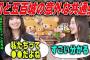 お互いの意外な共通点を明かす五百城茉央と井上和【乃木坂46】