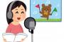 【大発見】声優、名前が「ユイ」だと覇権声優になれるということが判明！！