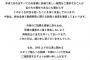 【朗報】シュシュ女さんの法的措置の反撃により、住所や名前を公開してたツイカス、逝く