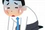 ワイ「今月は残業30時間かぁ」職場「は？」