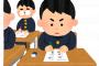俺の指定席にキチ親子が！キチ親「喫煙席と変わって」俺『は？ムリムリ』キチ「娘はこれから受験なの！」俺『オレも今から受験だ！』キチ「えっ」 → 結果ｗｗ