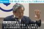 自民・森山幹事長「ポピュリズムの政治をしては国が持たない、1182兆円の借金があるんだ！」