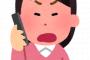 § 電話で「母さん（糞トメ）が癌になった」って聞かされた。ふーんって返したら怒られてしまったんだけど、離婚してだいぶ経ってます。
