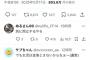 識者「アイドルってのはおっさんの性的対象じゃなくて、女の子の憧れの存在であってほしい」 14万イイネ