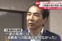 農水大臣「コメ買ってました、話盛ってました」