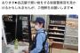 市民「警察がコンビニで税金使ってたんだけど！！」警察「我々もコンビニくらい行きます」