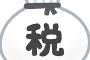 外国人の国保未納は年4千億円と試算　日本国民の税金で立て替え・・・  [135853815]